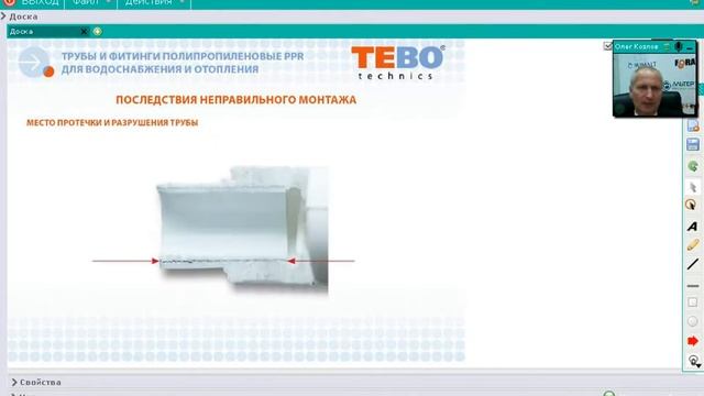 Вебинар "Продукция TEBO technics. Соединение "евроконус" смотреть онлайн