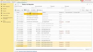 1С Управление торговлей 8 р 11 ввод одного поступления по нескольким заказам поставщику