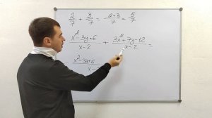 3. Сложение и вычитание рац дробей с одинаковым знам