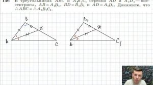 Задача 146 Атанасян Геометрия 7-9 2023