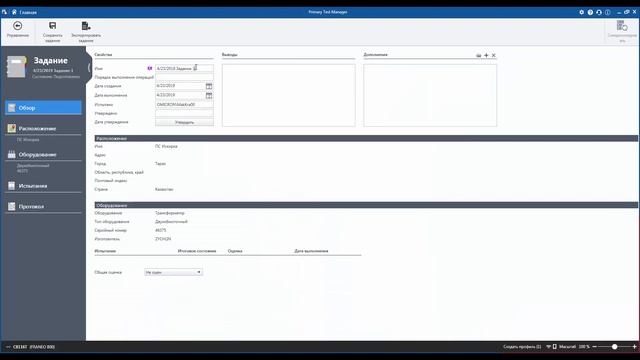 FRANEO 800. Частотный анализ обмоток смотреть онлайн