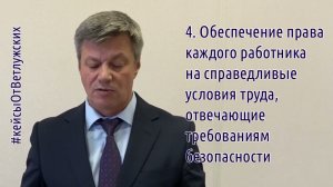 Кейсы от Ветлужских - кейс 182 - Об основных принципах правового регулирования трудовых отношений