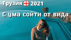 Litz Resort - лучший отель в горах. Грузия