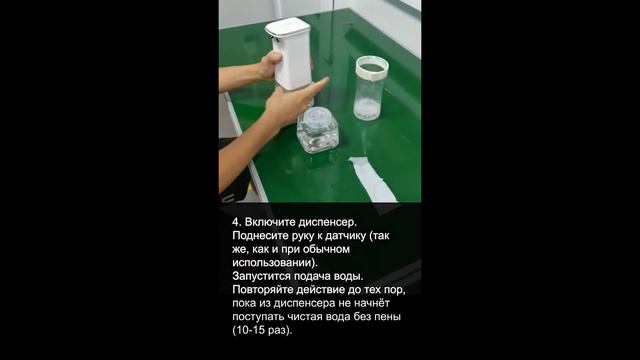 Что делать если диспенсер начал подавать меньше пены? смотреть онлайн