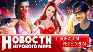 Новая игра Кодзимы, GTA 6 на русском, когда покажут Dragon Age 4, Cyberpunk всё, Минцифры и донаты