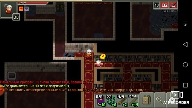 Shattered Pixel Dungeon.Гайд"Артефакты".Часть 1. смотреть онлайн