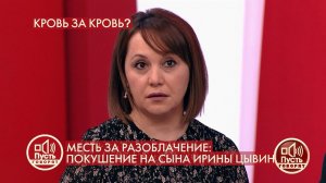 "Да, я живу в квартире Ирины Цывиной", - неожиданн.... Пусть говорят. Фрагмент выпуска от 18.11.2020