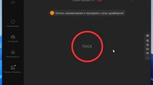 ?Driver Booster 11?КАК СКАЧАТЬ БЕСПЛАТНО?