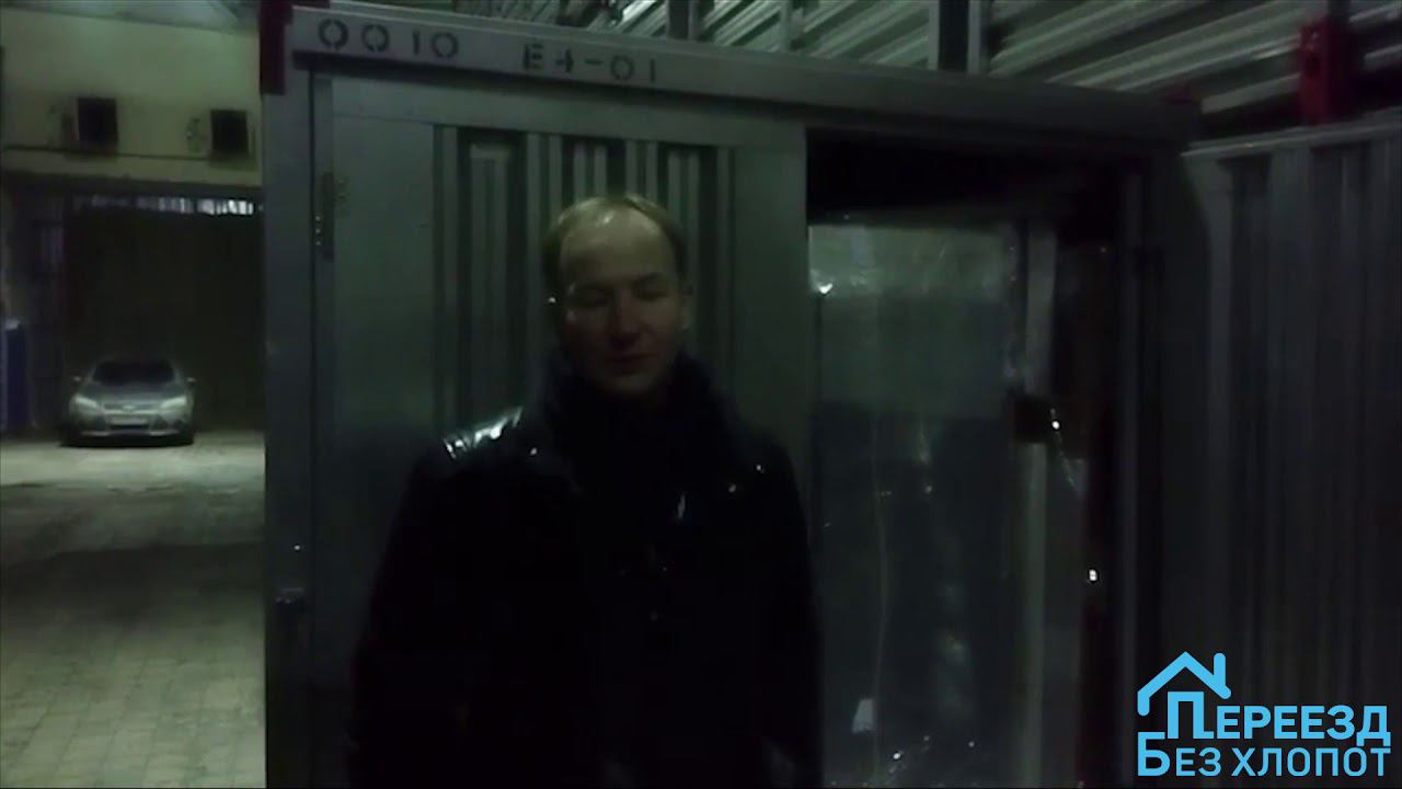 Переезд квартиры на склад/Переезд квартиры/Отзыв о переезде