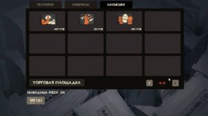 TF2 новые насмешки