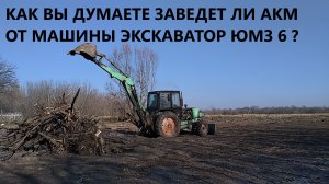 ЮМЗ 6, СНЯЛ ПУСКАЧ И ПОСТАВИЛ НОВЫЙ РЕДУКТОРНЫЙ СТАРТЕР 3.7W