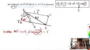 №1051. Известно, что а с =b с = 60°, | а | = 1, | 6 | = | с | = 2. Вычислите ( а + b ) • с .