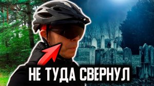 Мой ПЕРВЫЙ велотрип. Поехал в САВВАТЬЕВО, а приехал на кладбище