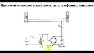 sxematube - схема простого переговорного устройства из двух телефонов, переговорка