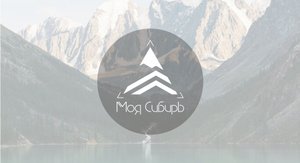 Моя Сибирь Алтай