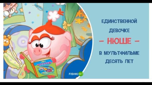 Сколько лет Смешарикам? смотреть онлайн