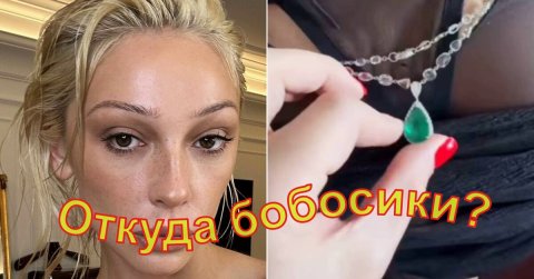 Ивлеева.Откуда деньги Зин ? Откуда деньги Ивлеевой.