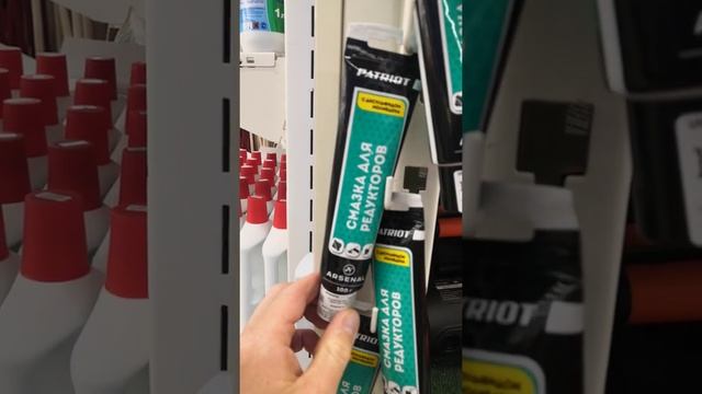 Дешёвая смазка для редукторов триммеров и бензокос. #shorts смотреть онлайн