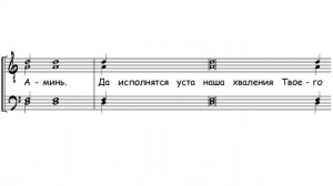 «Видехом Свет истинный» А. Архангельский ор. 33