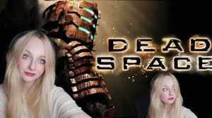 ДЕД НА СПАСЕ ◮ ◭ Dead Space#1
