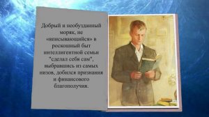 Мартин Иден