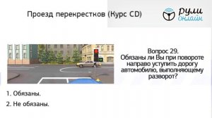 Курс CD - Б 13. Разбор билетов ПДД 2023 на тему Проезд перекрестков. Часть 2