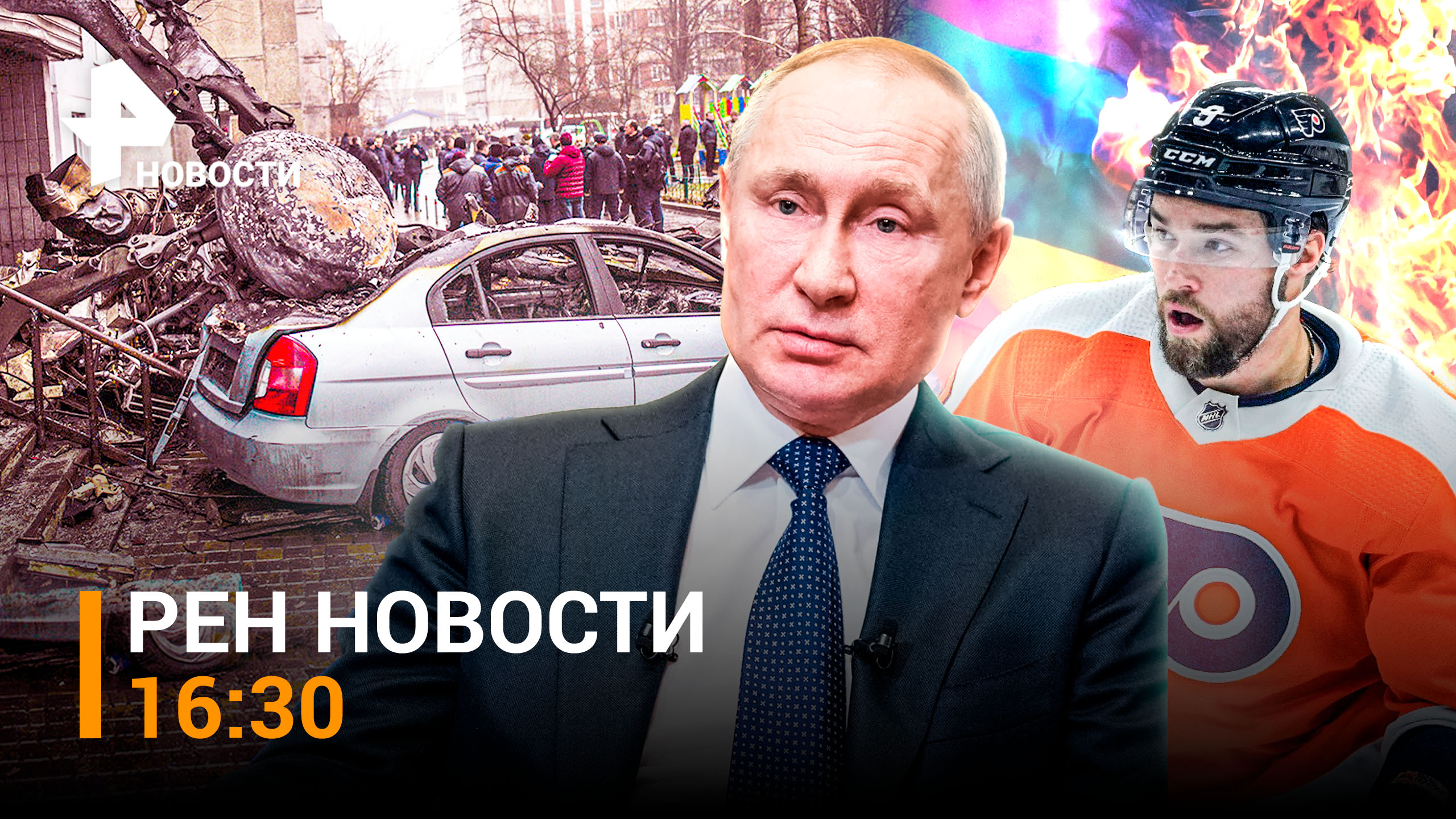 Путин – победа неизбежна. Российский хоккеист в НХЛ не поддержал ЛГБТ / РЕН НОВОСТИ 18.01,16:30