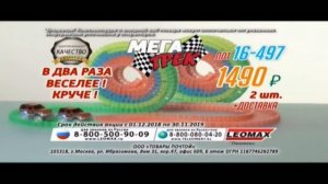 Новые Заставки Реклама и В Гостях У Сказки(Детский Мир 17.10.2019 11:07 МСК).