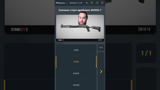 опрос по стандофф2 смотреть онлайн