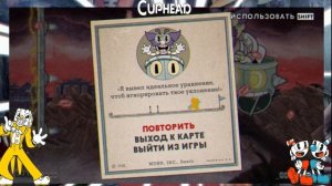 Ода любви к Капхэду) Cuphead #1