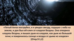 Самые Важные Знания Тема № 62 «Бог оправдан. Конец борьбы»