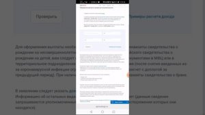 Пособие от 3 до 7 лет, как заполнить, где найти на ГосУслугах