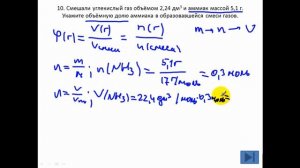 Задачи по химии. Объёмная доля газов. Простейшие химические расчёты