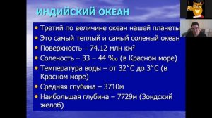 География 6 класс 1-2 недели. Состав и строение гидросферы