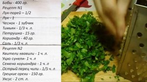 Грузинское Лобио - 2 рецепта, классика!