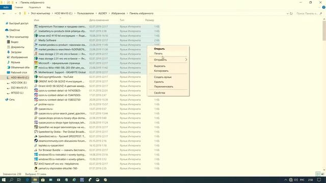 Как сразу удалить все закладки ссылки в Internet Explorer смотреть онлайн