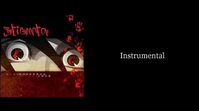 Stigmata - Как Ты (Instrumental Karaoke) смотреть онлайн