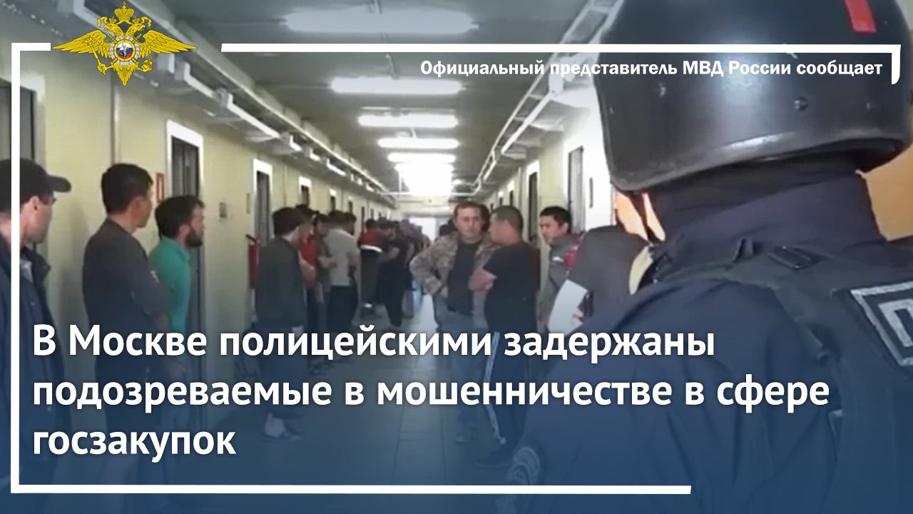 В Подмосковье полицейские пресекли нарушения миграционного законодательства