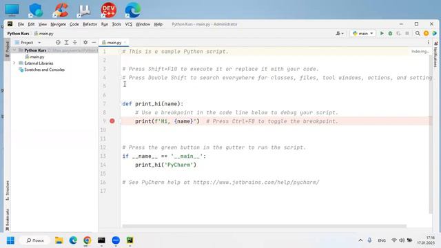 2.1 Первый проект в PyCharm  Вывод  данных