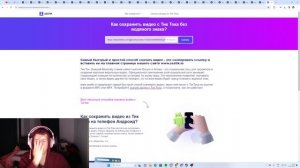 КАК ЗАРАБОТАТЬ НА НАРЕЗКАХ ПОПУЛЯРНЫХ СТРИМЕРОВ В ТИК ТОК? МЕЛСТРОЙ, STROGO и т.д
