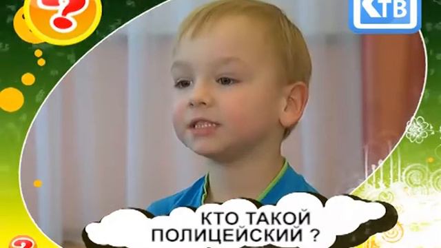 КТО ТАКОЙ ПОЛИЦЕЙСКИЙ?