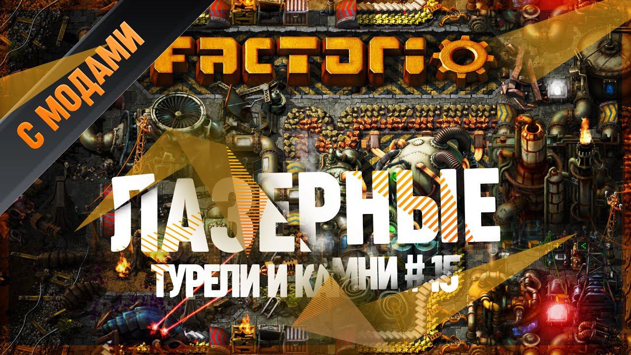 Factorio завод дронов фото 112