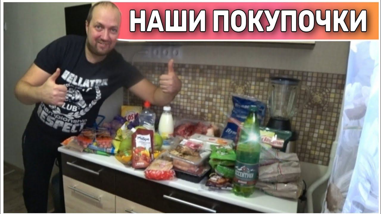 Большой обзор покупок!Из магазина "Чижик","Светофор,"Пятёрочка" и "Магнит" /Цены на продукты!!!