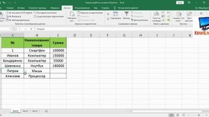 Как в Excel Удалить Выпадающий Список