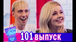 HENSY ｜ ЮЛИАННА КАРАУЛОВА ｜ Шоу Вечерний Лайк