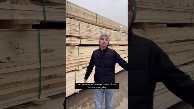 Дисковый распил доски обрезной . Премиум Лес