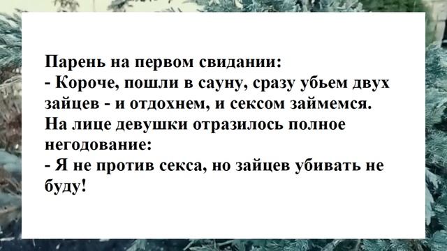 №15 ...Короче пошли в сауну... Смешные анекдоты. Отборные анекдоты. Веселые анекдоты. Смех. Ржака.