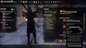 TESO. Мана Клинок ночи. Близкий к идеалу. (Огонь Амбиций).