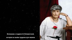 Говорит Елена Блаватская. Цитаты из трудов Елены Петровны Блаватской