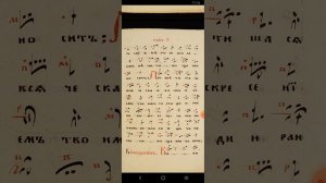 ПРОСВЕТИШАСЯ ВСЯЧЕСКАЯ ЗНАМЕННАЯ КРЮКОВАЯ НОТАЦИЯ ЗНАМЕННОЕ КРЮКОВОЕ ПЕНИЕ ГЛАС 3 СТИХЕРЫ
